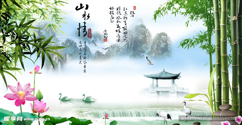           山水画  