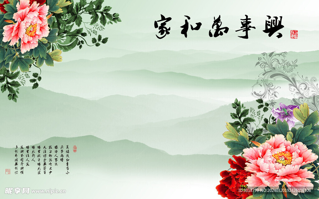           山水画  