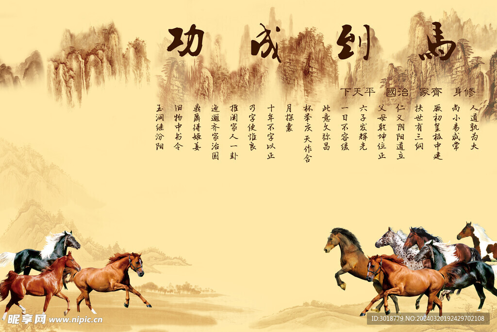 马到成功