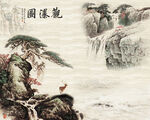           山水画  