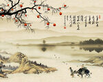           山水画  