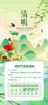 清明放假通知