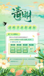 清明放假通知