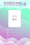 青色梦幻工作证