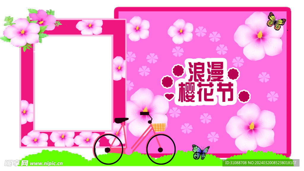 樱花节