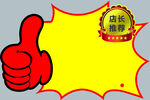 爆炸标签