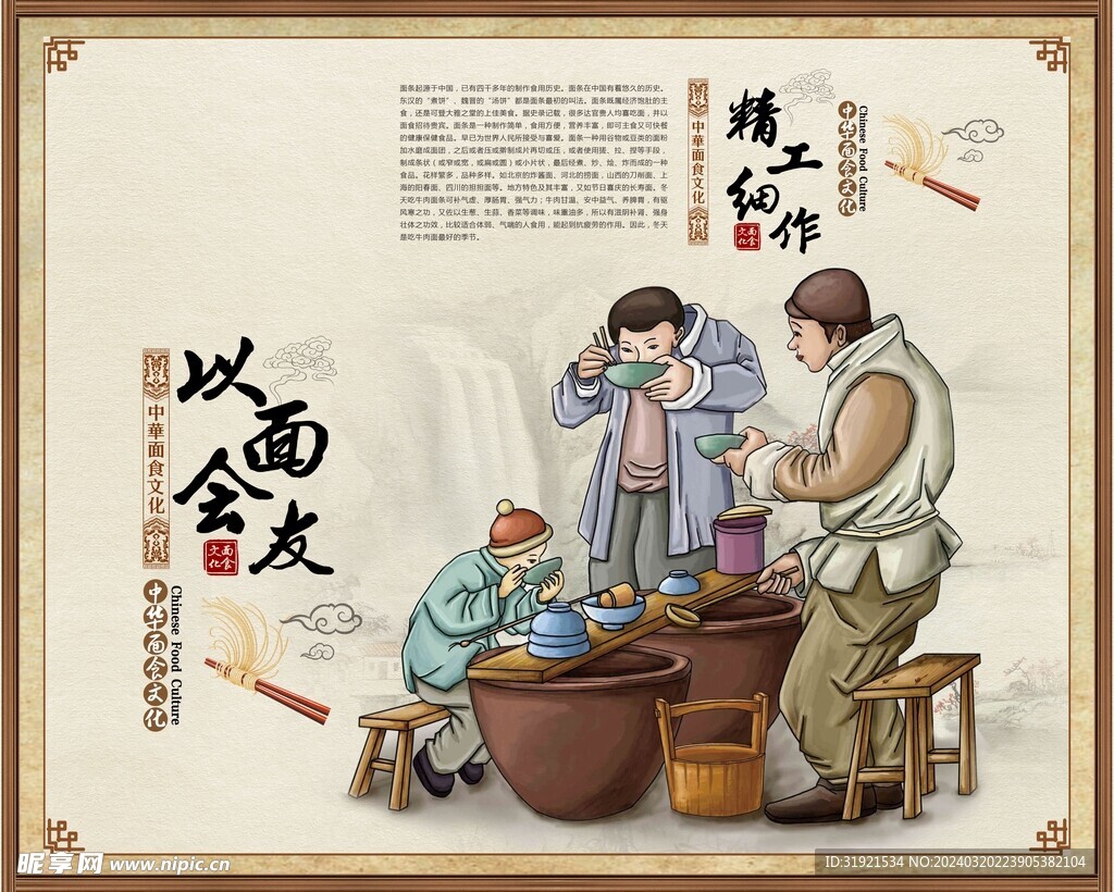 牛肉面
