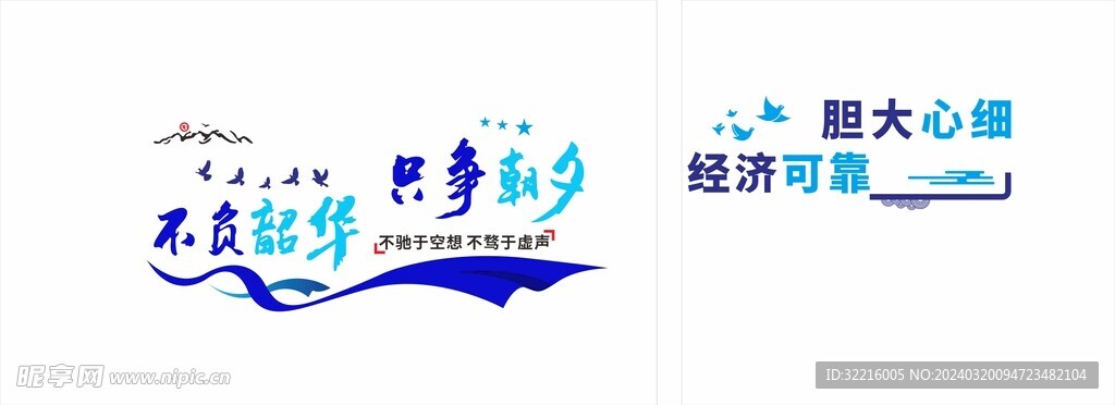 形象墙