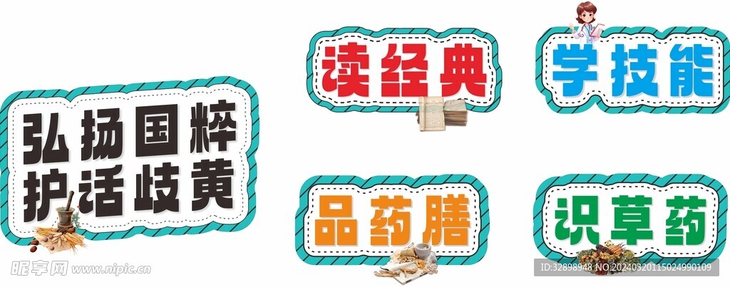 医院手举牌