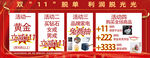 金店双十一促销 亚一金店 家电