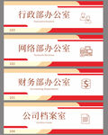 公司门牌