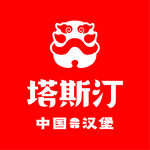 塔斯汀汉堡矢量logo