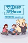 防范非法集资