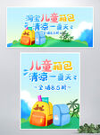 儿童箱包