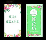 小清新海报