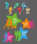 运动异形牌