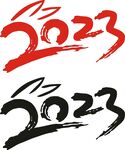 2023艺术字
