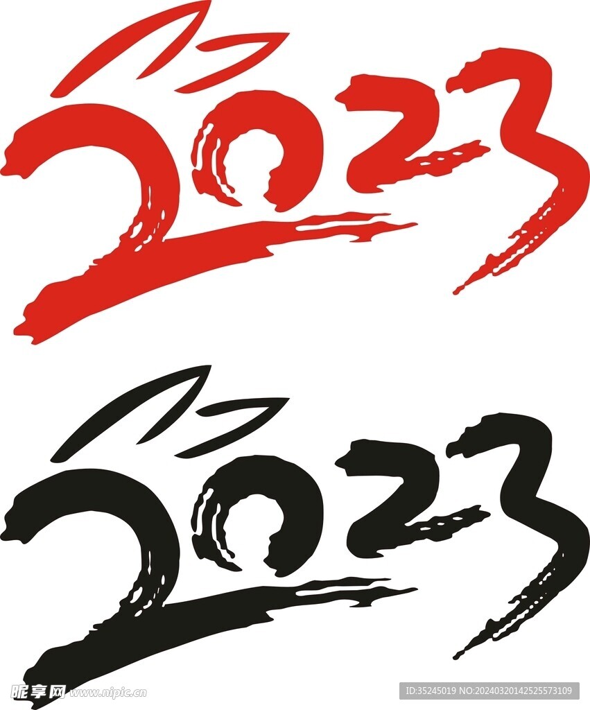 2023艺术字