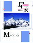早安