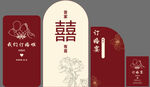 订婚宴背景板