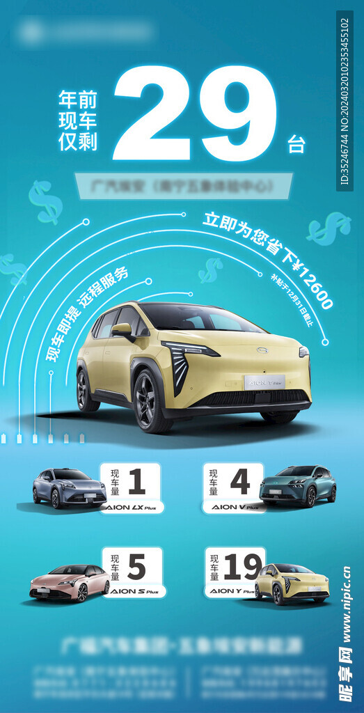 科技海报