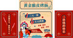 黄金脆皮烤肠