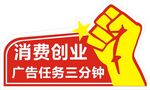 拳头标识