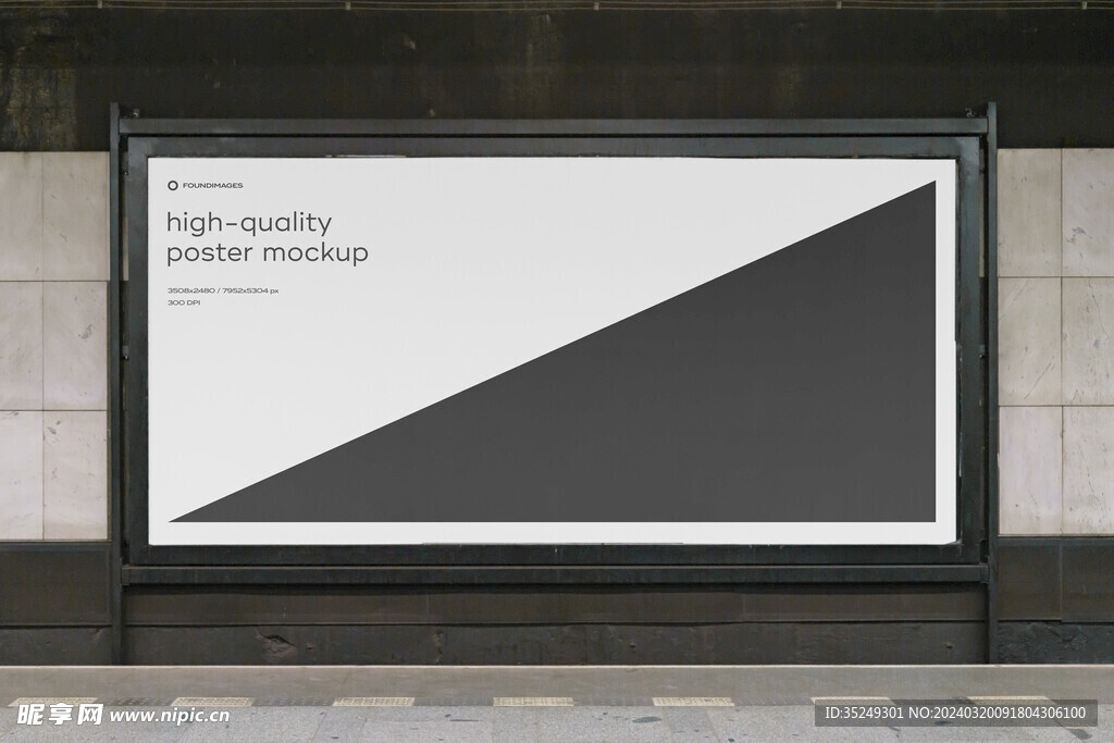 地铁墙体海报展览样机