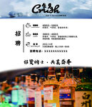 咖啡夜酒招聘