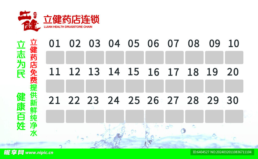 名片卡