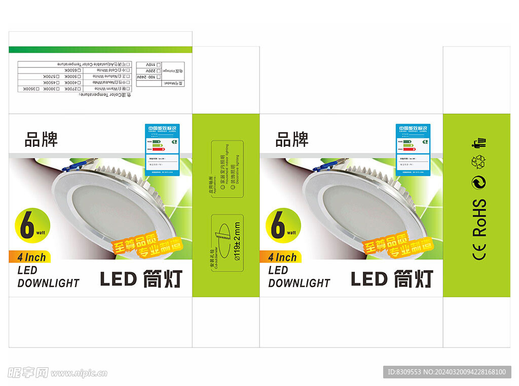 LED天花灯包装设计图