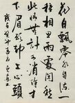 花自飘零水自流  杨克东书法
