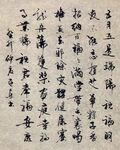 五月五   杨克东书法鸿鹄图片