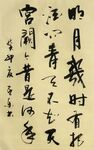明月  杨克东书法鸿鹄图片