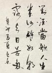 人生  杨克东书法鸿鹄图片