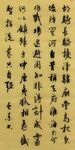 自强  杨克东书法鸿鹄图片 