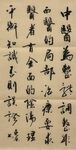 中医 杨克东书法鸿鹄图片