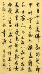 七月十五 杨克东书法鸿鹄图片