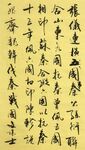 山东九   杨克东书法鸿鹄图片