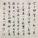 三界 杨克东书法鸿鹄图片 