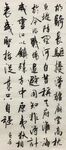 资治通鉴  杨克东书法鸿鹄图片