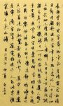 如期如诉  杨克东书法鸿鹄图片