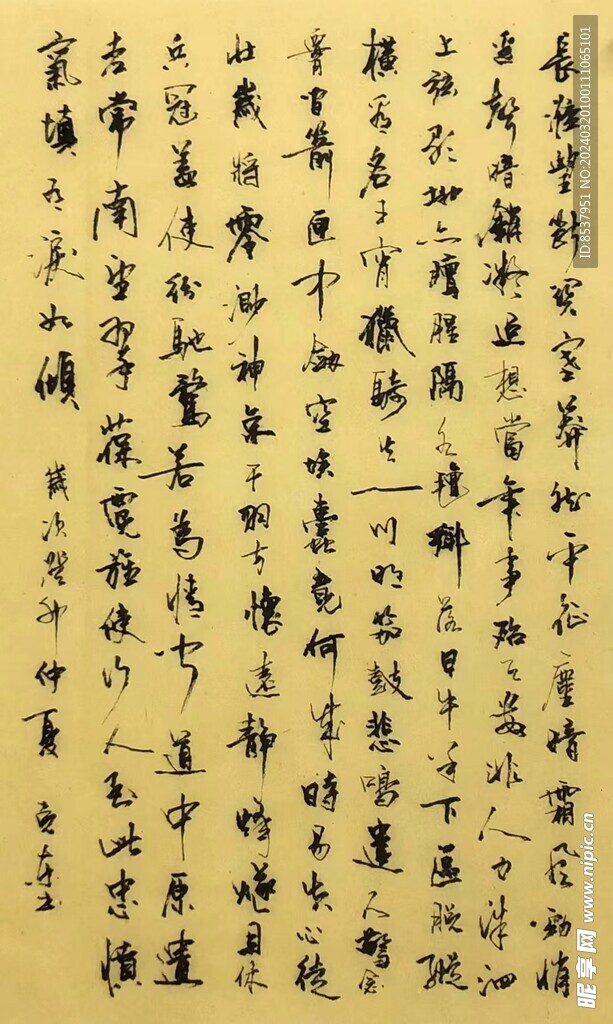 如期如诉  杨克东书法鸿鹄图片