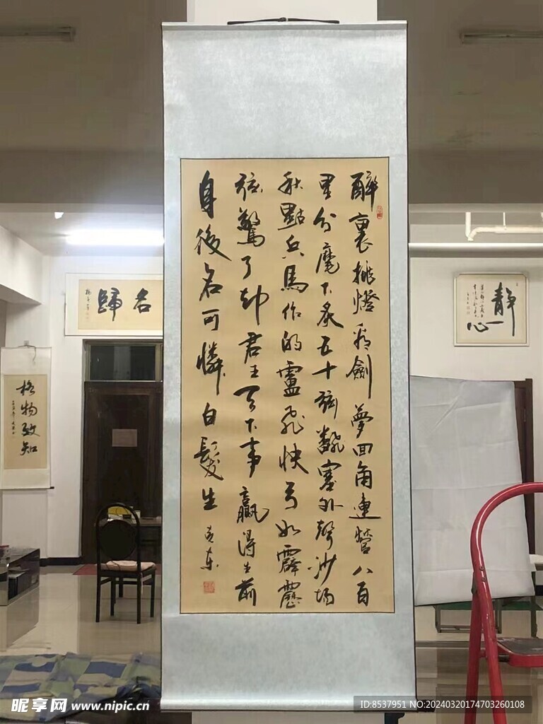 醉里挑灯看剑   杨克东书法