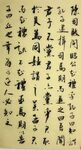 孔子 杨克东书法 鸿鹄图片