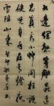 忠真 杨克东书法 鸿鹄图片