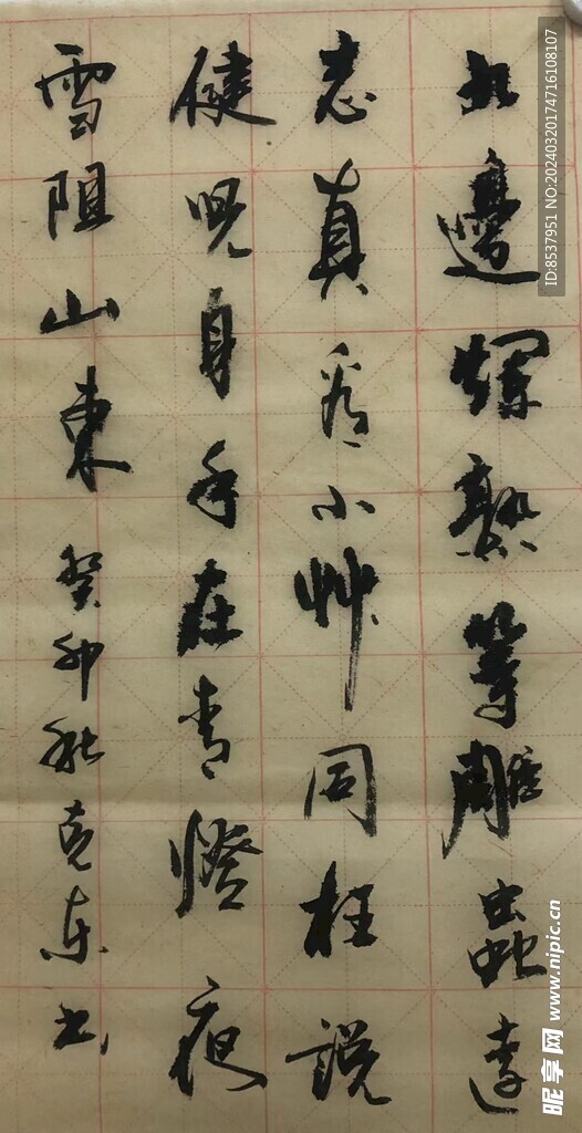 忠真 杨克东书法 鸿鹄图片