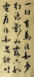 如梦幻 杨克东书法 鸿鹄图片