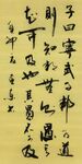 子曰  杨克东书法鸿鹄图片
