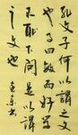 孔文子  杨克东书法鸿鹄图片